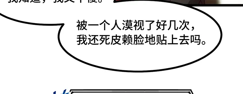 《贺少的闪婚暖妻》第237话 土豪的爱称 第68页