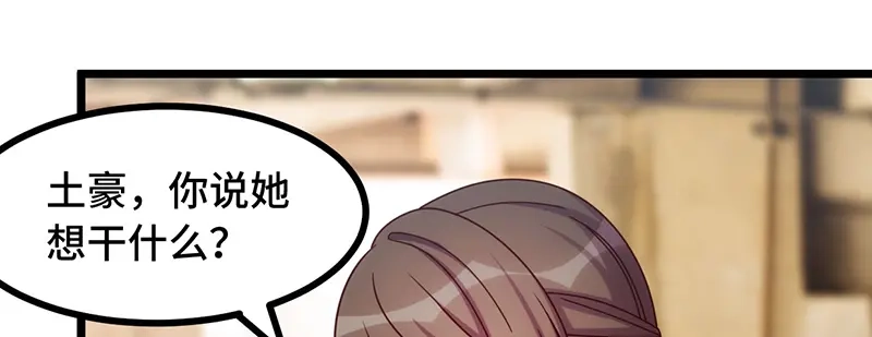 《贺少的闪婚暖妻》第237话 土豪的爱称 第50页