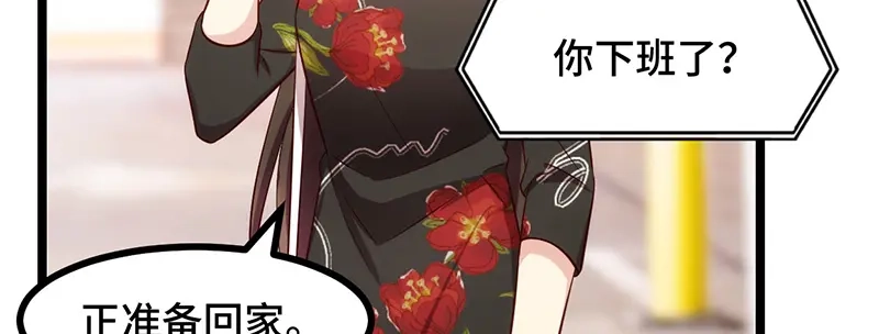 《贺少的闪婚暖妻》第237话 土豪的爱称 第30页