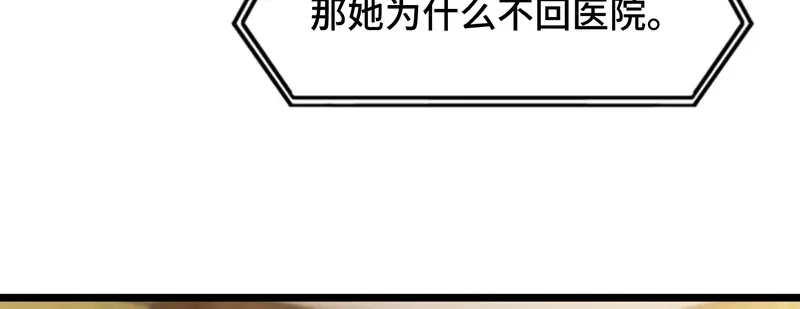 《贺少的闪婚暖妻》第237话 土豪的爱称 第57页