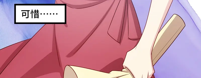 《贺少的闪婚暖妻》第237话 土豪的爱称 第90页