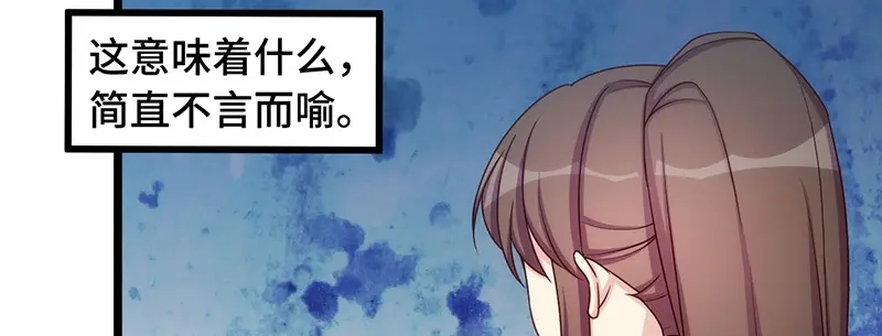 《贺少的闪婚暖妻》第237话 土豪的爱称 第4页