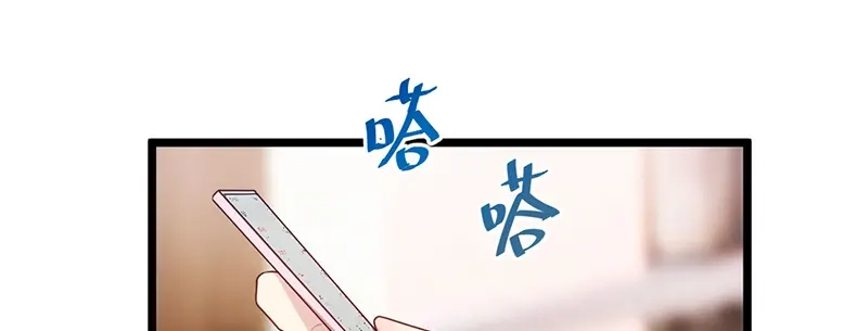 《贺少的闪婚暖妻》第237话 土豪的爱称 第26页