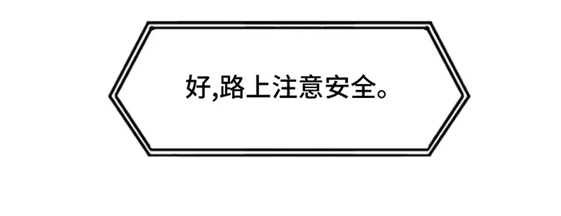 《贺少的闪婚暖妻》第237话 土豪的爱称 第72页