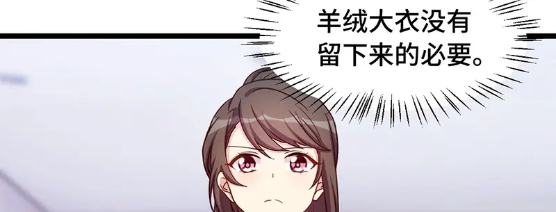 《贺少的闪婚暖妻》第237话 土豪的爱称 第7页