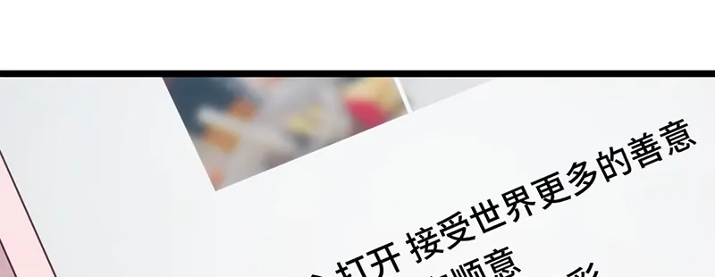 《贺少的闪婚暖妻》第237话 土豪的爱称 第80页