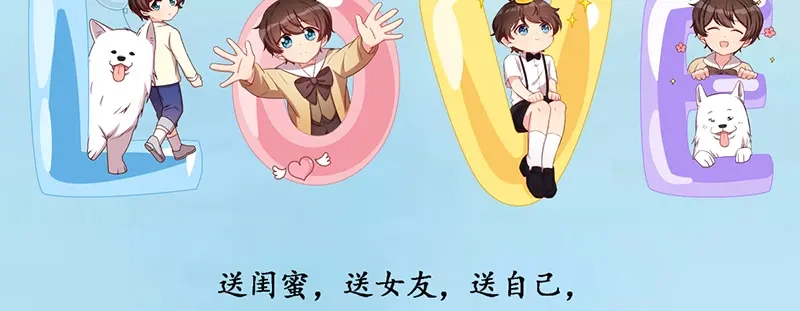 《贺少的闪婚暖妻》第237话 土豪的爱称 第117页