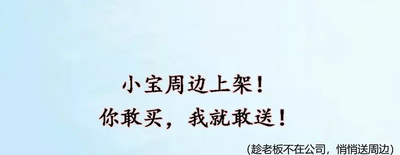 《贺少的闪婚暖妻》第237话 土豪的爱称 第106页