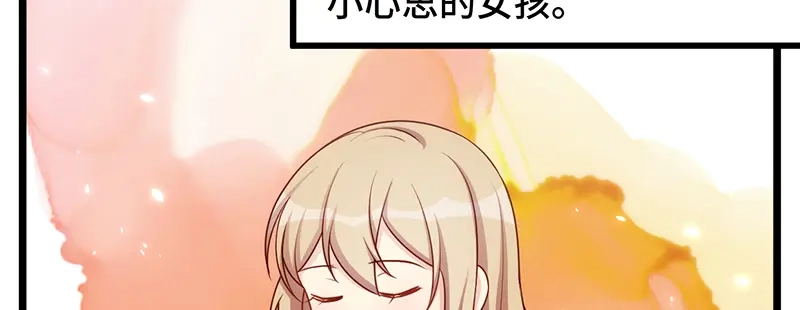 《贺少的闪婚暖妻》第237话 土豪的爱称 第84页