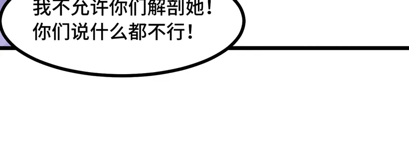 《贺少的闪婚暖妻》第238话 宁唯死了 第103页