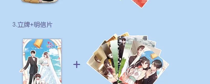 《贺少的闪婚暖妻》第238话 宁唯死了 第132页