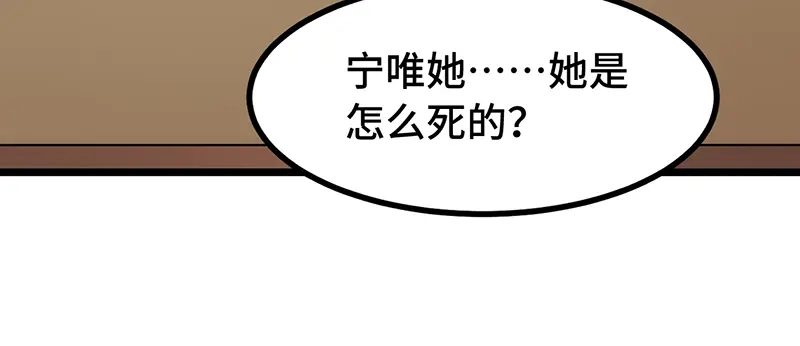 《贺少的闪婚暖妻》第238话 宁唯死了 第35页