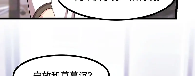 《贺少的闪婚暖妻》第238话 宁唯死了 第73页