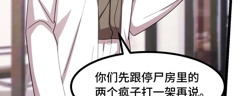 《贺少的闪婚暖妻》第238话 宁唯死了 第72页