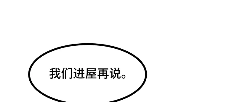 《贺少的闪婚暖妻》第238话 宁唯死了 第31页