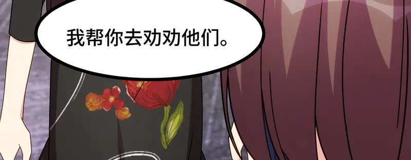 《贺少的闪婚暖妻》第238话 宁唯死了 第77页