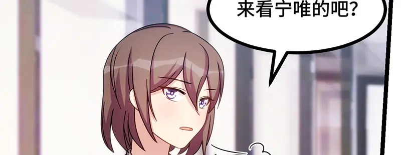 《贺少的闪婚暖妻》第238话 宁唯死了 第70页