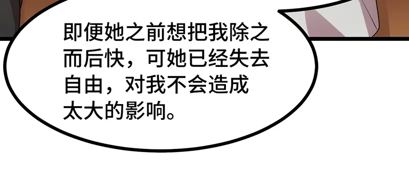 《贺少的闪婚暖妻》第238话 宁唯死了 第48页