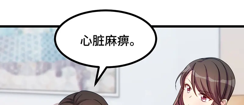 《贺少的闪婚暖妻》第238话 宁唯死了 第36页