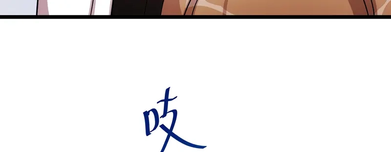 《贺少的闪婚暖妻》第238话 宁唯死了 第96页