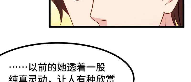 《贺少的闪婚暖妻》第238话 宁唯死了 第52页