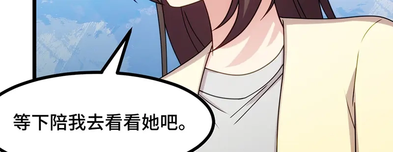 《贺少的闪婚暖妻》第238话 宁唯死了 第67页