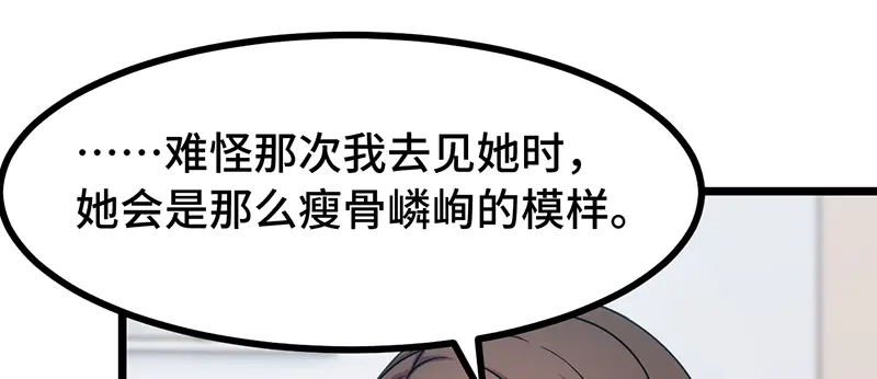 《贺少的闪婚暖妻》第238话 宁唯死了 第41页