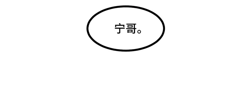 《贺少的闪婚暖妻》第238话 宁唯死了 第104页