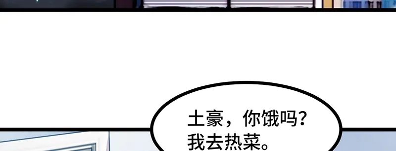 《贺少的闪婚暖妻》第238话 宁唯死了 第6页