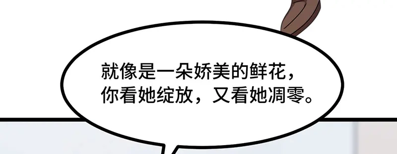 《贺少的闪婚暖妻》第238话 宁唯死了 第60页