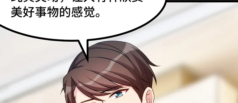 《贺少的闪婚暖妻》第238话 宁唯死了 第53页