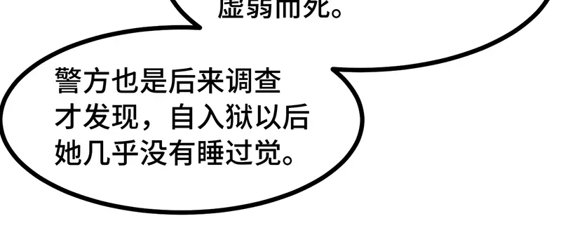 《贺少的闪婚暖妻》第238话 宁唯死了 第40页