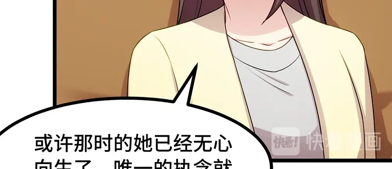 《贺少的闪婚暖妻》第238话 宁唯死了 第43页