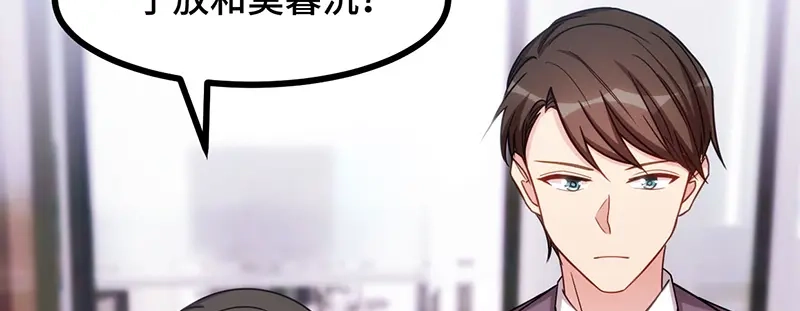 《贺少的闪婚暖妻》第238话 宁唯死了 第74页