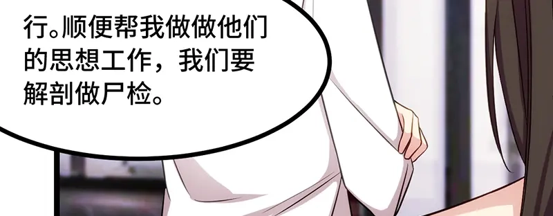 《贺少的闪婚暖妻》第238话 宁唯死了 第81页