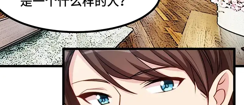 《贺少的闪婚暖妻》第238话 宁唯死了 第51页