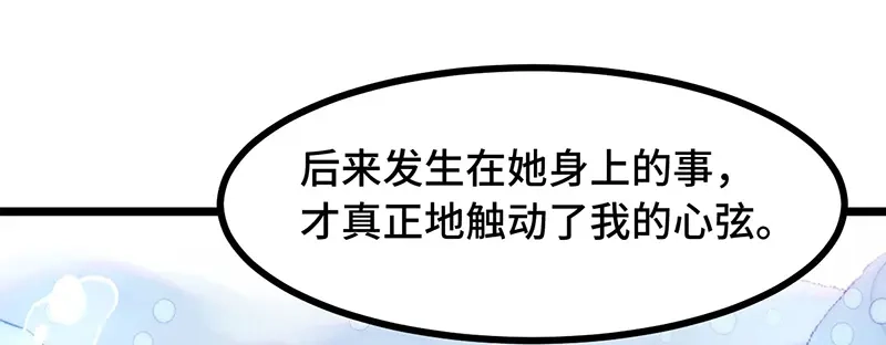 《贺少的闪婚暖妻》第238话 宁唯死了 第56页