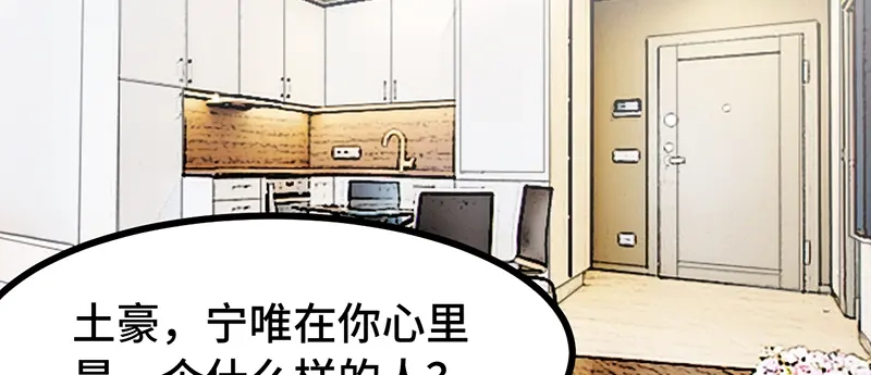 《贺少的闪婚暖妻》第238话 宁唯死了 第50页
