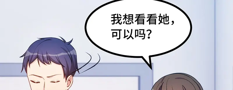 《贺少的闪婚暖妻》第239话 只准你碰她 第16页