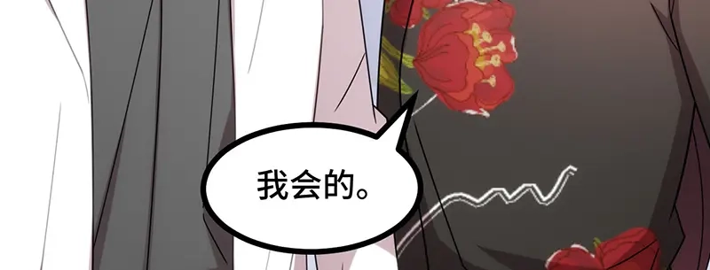 《贺少的闪婚暖妻》第239话 只准你碰她 第46页
