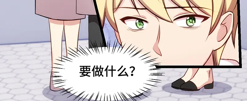 《贺少的闪婚暖妻》第239话 只准你碰她 第60页