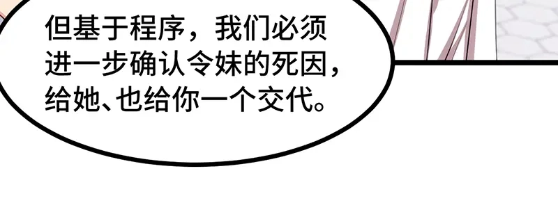 《贺少的闪婚暖妻》第239话 只准你碰她 第92页