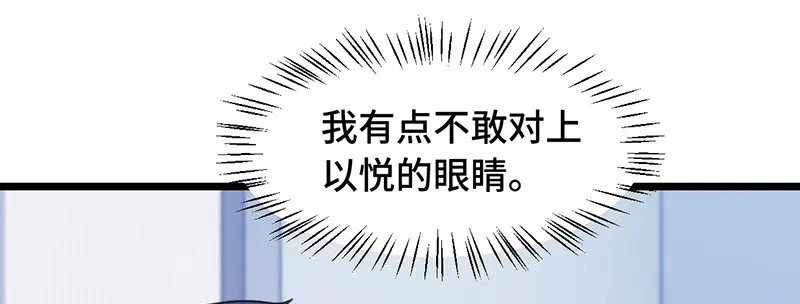 《贺少的闪婚暖妻》第239话 只准你碰她 第35页
