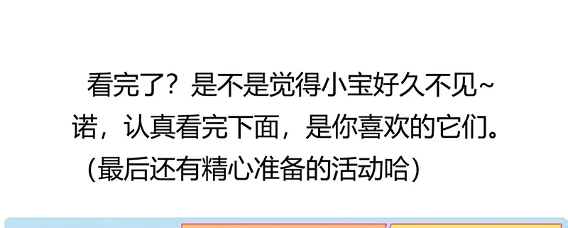 《贺少的闪婚暖妻》第239话 只准你碰她 第99页