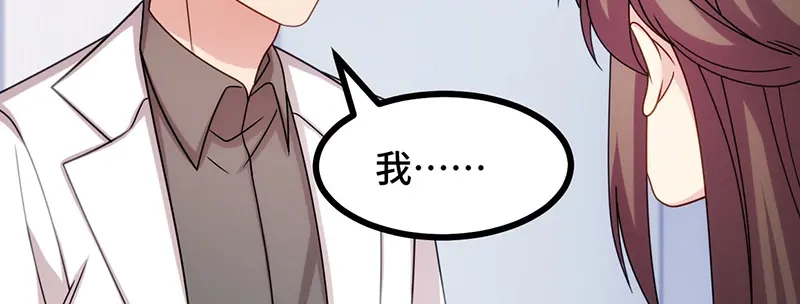 《贺少的闪婚暖妻》第239话 只准你碰她 第37页