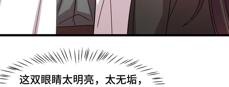《贺少的闪婚暖妻》第239话 只准你碰她 第39页