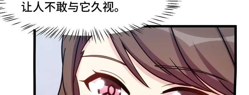 《贺少的闪婚暖妻》第239话 只准你碰她 第40页
