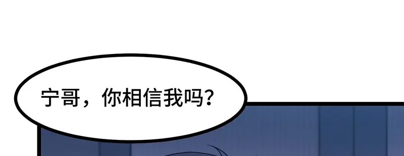 《贺少的闪婚暖妻》第239话 只准你碰她 第20页