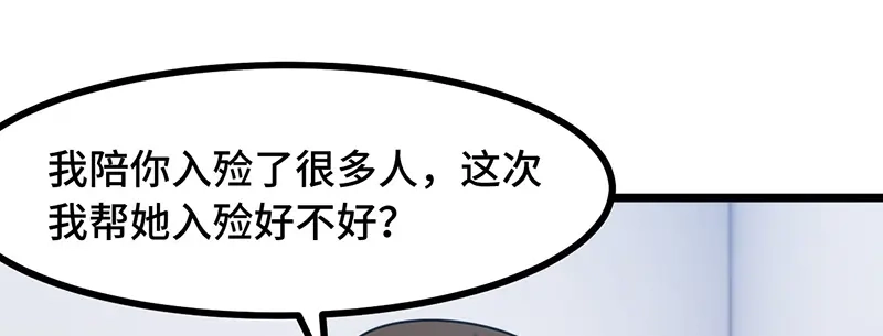 《贺少的闪婚暖妻》第239话 只准你碰她 第24页