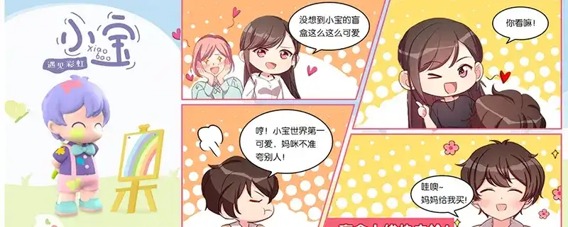 《贺少的闪婚暖妻》第239话 只准你碰她 第100页